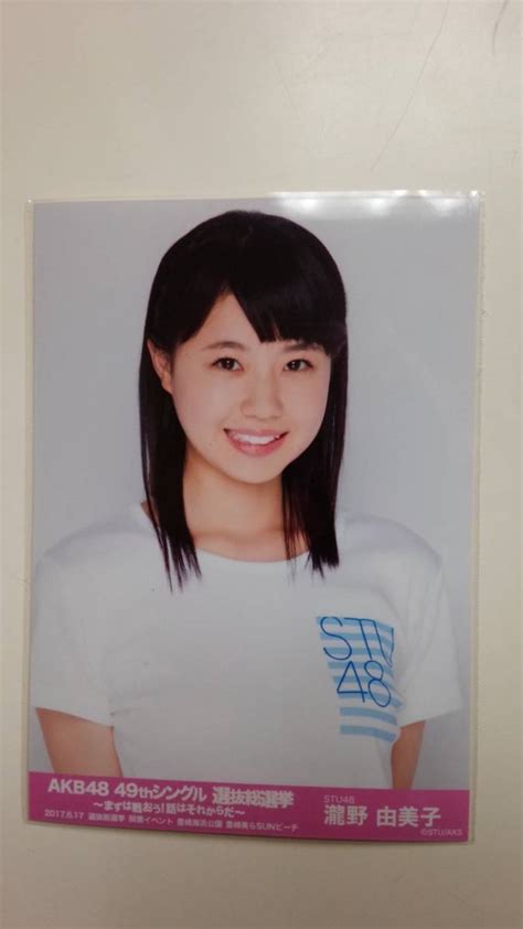 【中古】akb48 49th シングル 選抜総選挙 Stu48 瀧野由美子 生写真 開票イベントver 1種の落札情報詳細 ヤフオク落札価格検索 オークフリー