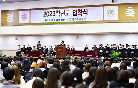 동덕여대 2023학년도 입학식 개최신입생 1700명 네이트 뉴스