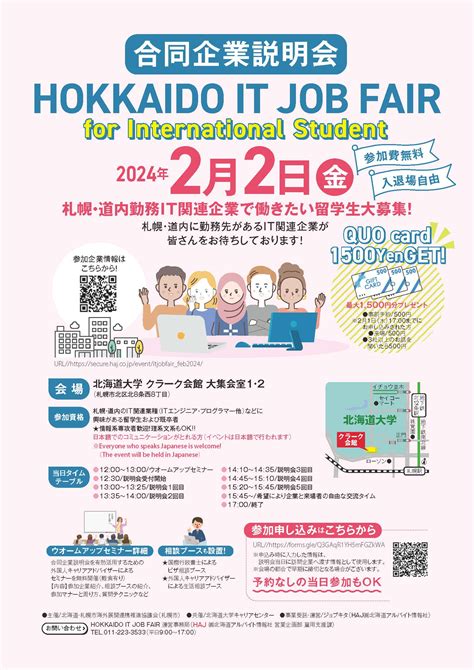 Hokkaido It Job Fair