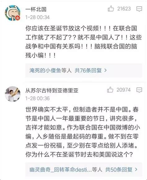 這次，聯合國官微惹怒了中國網友 每日頭條