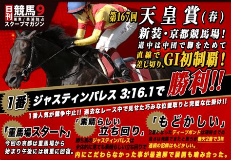 【今週の重賞分析も公開中】 競馬youtuber比較チャンネル公式ブログ