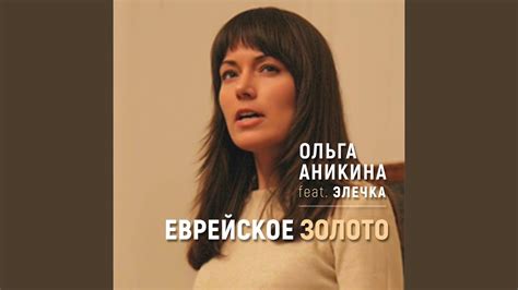 Атиква - YouTube