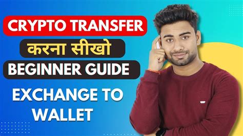 Crypto Transfer Guide For Beginners Crypto Transfer To Wallet