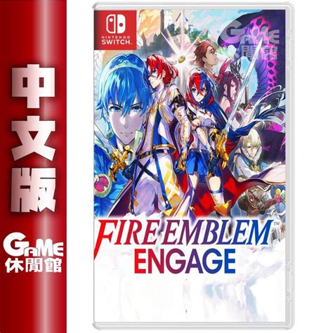 【game休閒館】ns Switch《 聖火降魔錄 Engage 》中文版【現貨】eh0898 露天市集 全台最大的網路購物市集