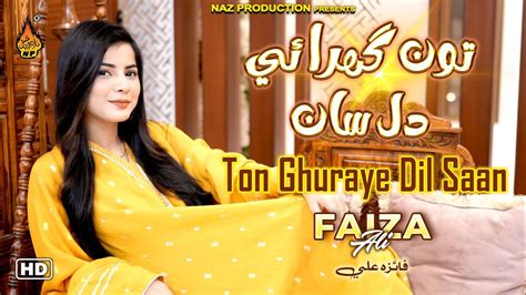 Ton Ghuraye Dil San Faiza Ali New Eid Song Faiza Ali New