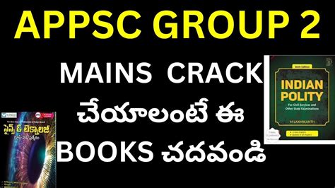 Appsc Mains 2024best Books For Appsc Group 2 Mains Exam 2024 Youtube