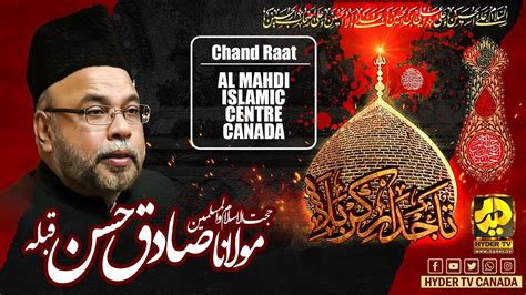 Live Chand Raat Majlis Muharram Maulana Sadiq Hasan Al