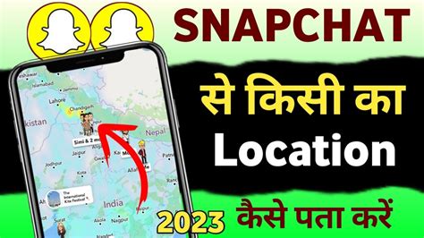 Snapchat Se Kisi Ki Location Kaise Pata Kare Snapchat Par Friend Ki