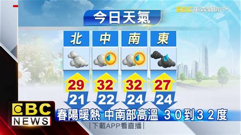 氣象時間 1110507 早安氣象newsebc Youtube