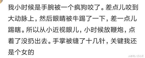 小時候的你有哪些多災多難的經歷？網友：能活到現在全靠命硬 每日頭條