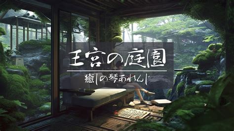 【フリーbgm】和風クラシカルお茶会「王宮の庭園」 Momizizm もみじば（フリーbgm） Booth