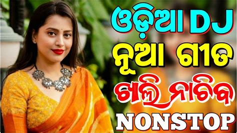 New Odia Dj Songs Non Stop Odia New Edm Tapori Hard Bass Dj Remix 2024