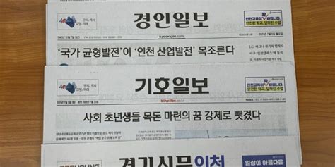 20210705 월 仁川 富平 地域 Headline “교장공모제 문제 유출 첫 공판도성훈 교육감 전 보좌관 혐의 인정