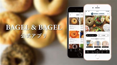 BAGEL&BAGEL | ベーグル アンド ベーグル