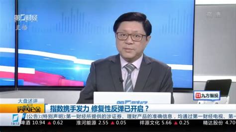 谈股论金0927丨指数携手发力 修复性反弹已开启？