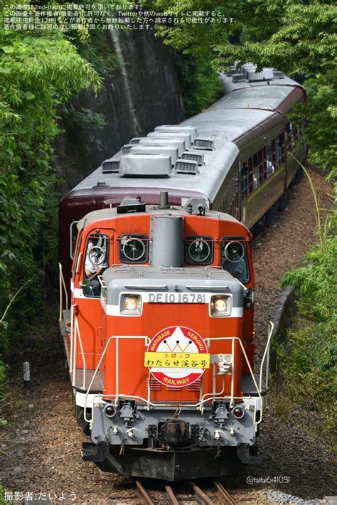 【わ鐵】原色のde10 1678が「トロッコわたらせ渓谷」を牽引 2nd Train鉄道ニュース