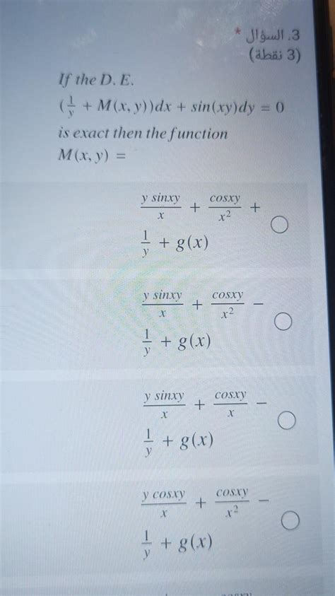 Solved 3 السؤال 3 نقطة 3 If the D E M x y dx Chegg