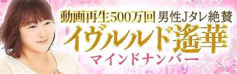 婚期も運命も全断言【イヴルルド遙華の本気結婚占】あなたの生涯伴侶 イヴルルド遥華【数秘術】 Ameba占い館satori