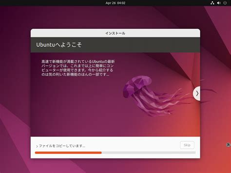 【linux】ubuntu 2204 インストール手順 Willserver For Tech Future