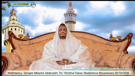 Serigne Mback Abdoulahi Wakhtane Thi Khidma Youtube