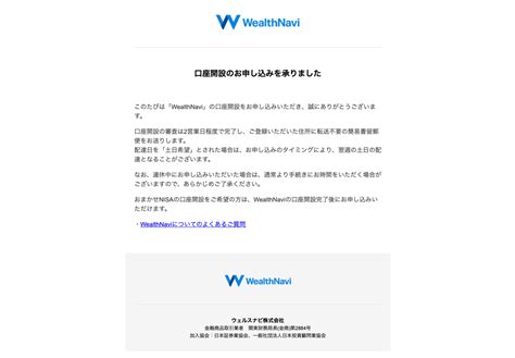 ウェルスナビ（wealthnavi）の始め方は？ 口座開設に必要なものや事前に確認しておくべきことを徹底解説します【pr】 ナビナビ保険