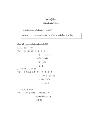 Math Pdf