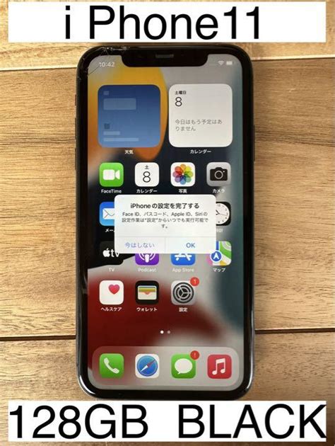 Apple Iphone11 128gb ブラック Simフリー Jp