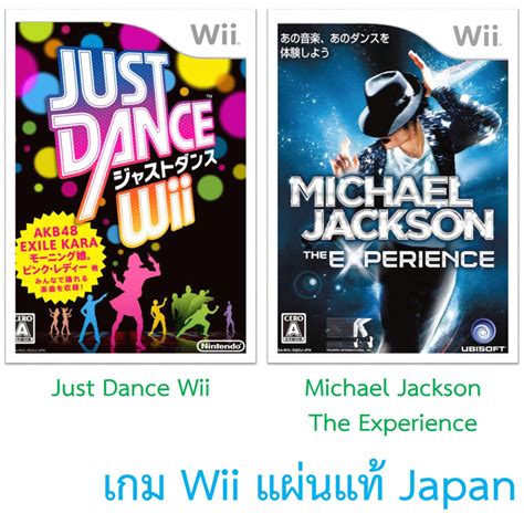 Just Dance Wii & Michael Jackson The Experience - เกม Wii แผ่นแท้ โซน ...