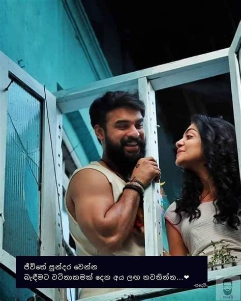 වටිනඅය ළඟ වටිනා කම වෙනුවෙන් කාලය බොහෝ ඇත ️ Cute Couple Pictures Cute Couples Couple Pictures