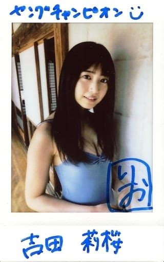 駿河屋 吉田莉桜直筆サイン入り雑誌「ヤングチャンピオン」抽選プレゼント当選品生チェキ（女性生写真）