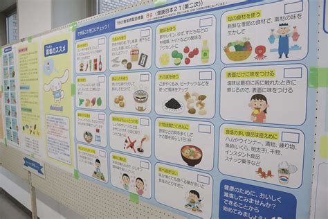 食生活改善普及運動月間 啓発ポスター展を開催｜品川区