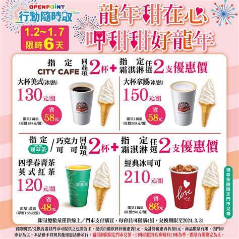 限時6天！超商「咖啡飲品組合優惠」來了 喝美式配霜淇淋只要65元 Ettoday消費新聞 Ettoday新聞雲