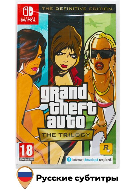 Игра Grand Theft Auto The Trilogy Nintendo Switch Русские субтитры