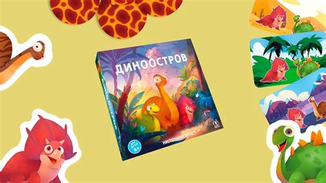 Диноостров — детская настольная игра. Трейлер 🦕🦖🌋 - YouTube