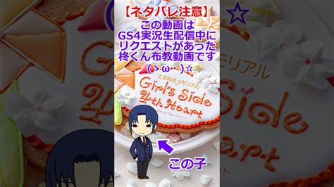 【ときメモgs4】遊園地＋柊夜ノ介くんが可愛すぎるので全人類に布教します Shorts Youtube