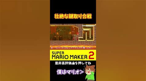 この状況で勝つには！？shorts マリオメーカー2 ぽこにゃんマリメ マリオメーカー2 ぽこにゃん Youtube