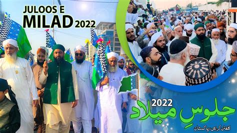 Jaloos Eid Milad un Nabi ﷺ Jaloos e Milad جلوس میلاد Mufti ALi