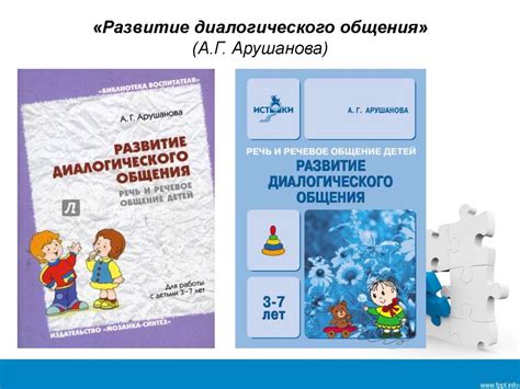 Выездная служба коррекционно - развивающей помощи детям с речевой ...