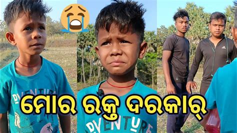 Rakta Darakar Odia Comedy Mr Dhenkanalia Viral Video Funny Odia New Comedy Youtube