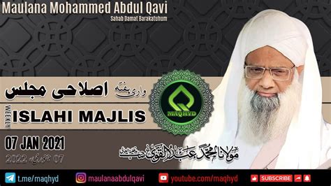 07 January 2022 Weekly Islahi Majlis Maulana Abdul Qavi Sahab D B