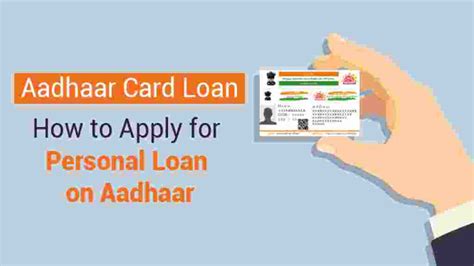 Aadhar Card Loan Kaise Le घर बैठे आधार कार्ड से सभी को ₹50000 का लोन