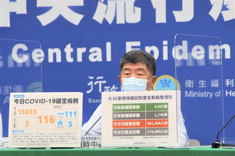 快篩實名制週末全額配送 陳時中：不會停賣 新聞 Rti 中央廣播電臺