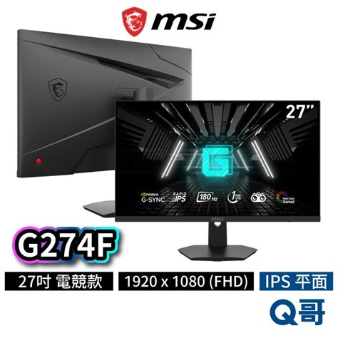 Msi 微星 G274f 27型 平面電競螢幕 180hz 可調式 1ms 螢幕 電腦螢幕 平面顯示器 Msi575 蝦皮購物