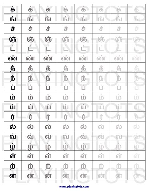 Tamil Words Writing Worksheet