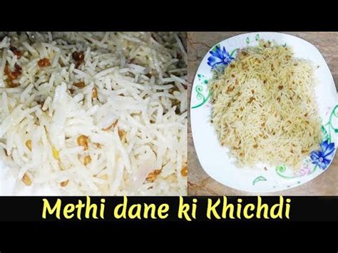 Methi Dane Ki Khichdi Recipe Methidana Khichdi Desi Food Tasty