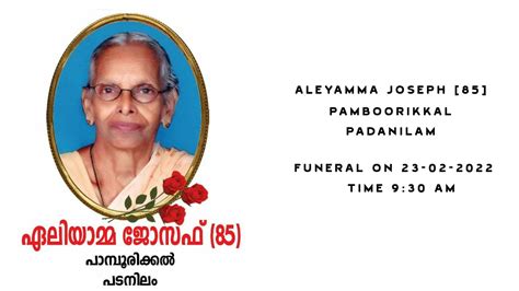 FUNERAL SERVICES OF ALEYAMMA JOSEPH 85 YouTube