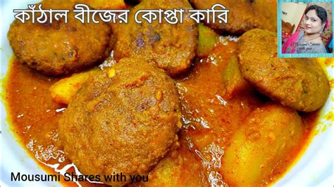 Kathaler Beejer Kofta Curry