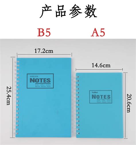 A5线圈笔记本厂家彩色螺旋本侧翻pp塑料封面b5办公加厚记事本文具 阿里巴巴