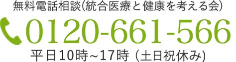 低分子化フコイダン 特定非営利活動法人 統合医療と健康を考える会