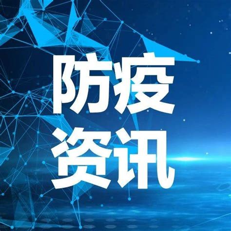 最新！莆田已有64人感染，福建全省学校师生员工核酸检测工作